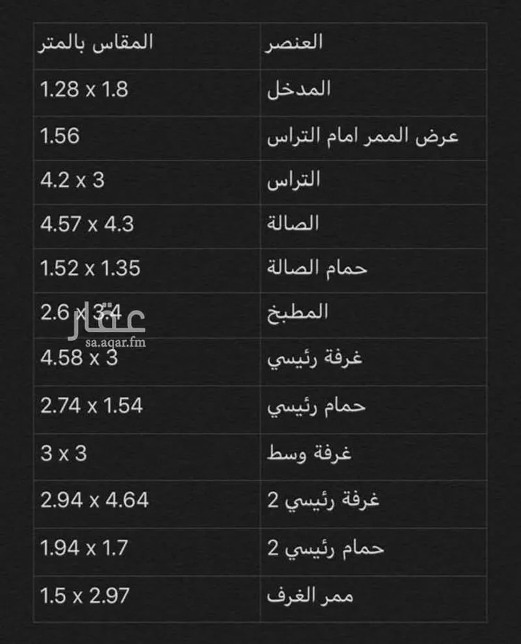 شقة للبيع في شارع خليفة العتيبي, حي القيروان, مدينة الرياض, منطقة الرياض 7