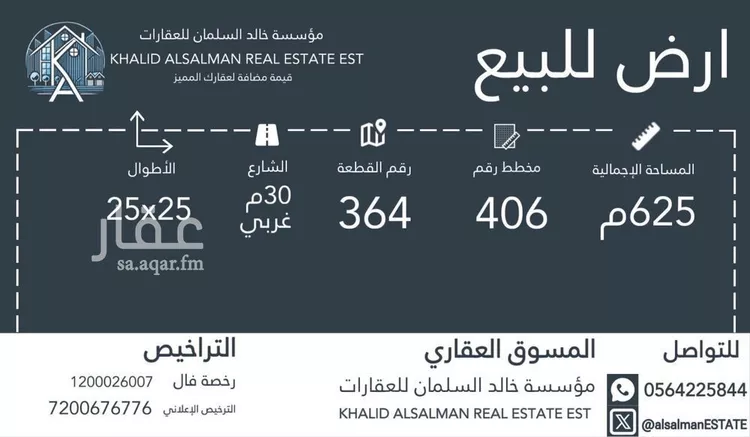 أرض للبيع في شارع طريق الملك فهد, حي القرينة الجديدة, مدينة حريملاء, منطقة الرياض صورة 2