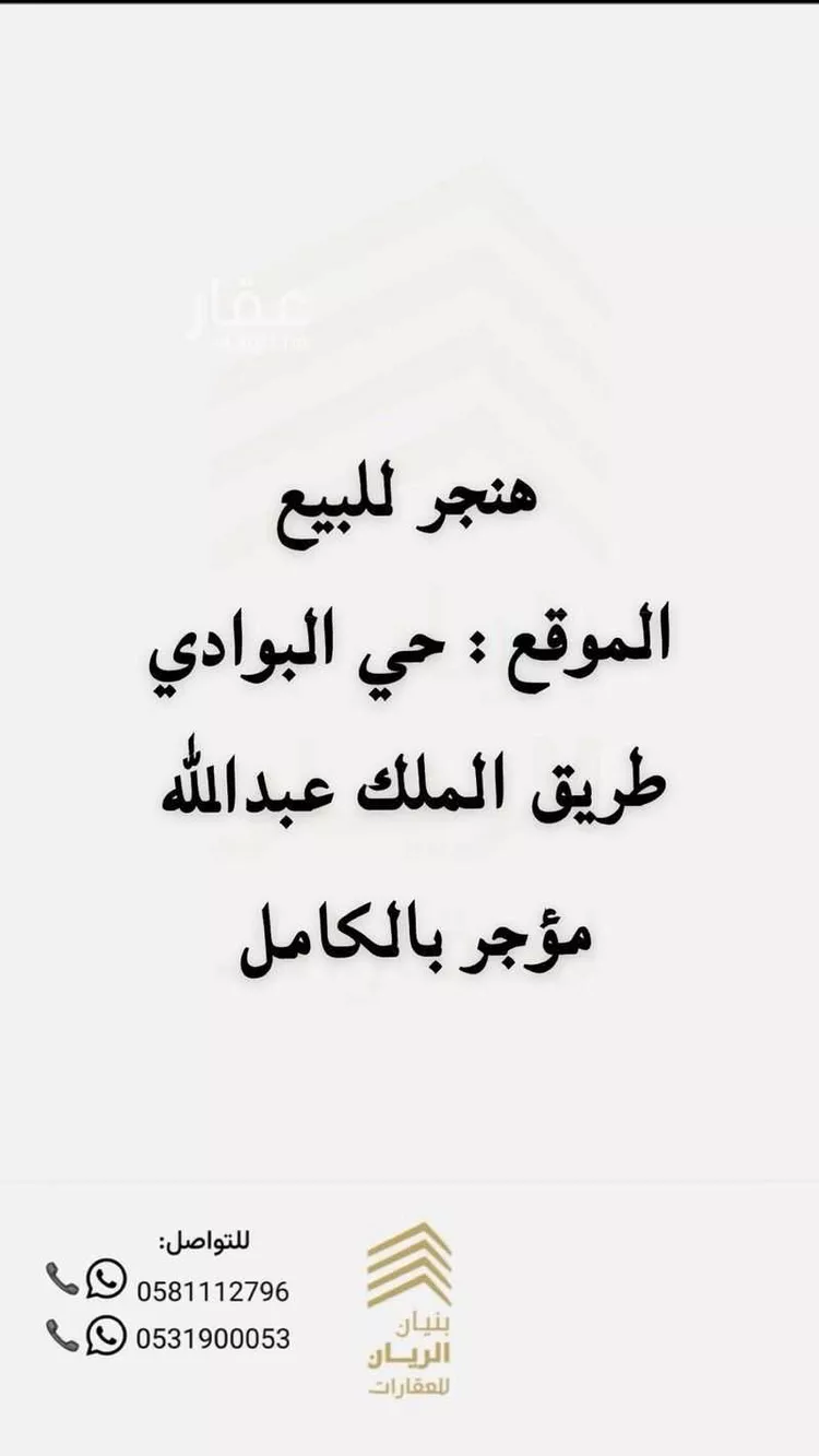 محل للبيع في شارع عبدالله بن عبدالعزيز, حي البوادي, مدينة تبوك, منطقة تبوك