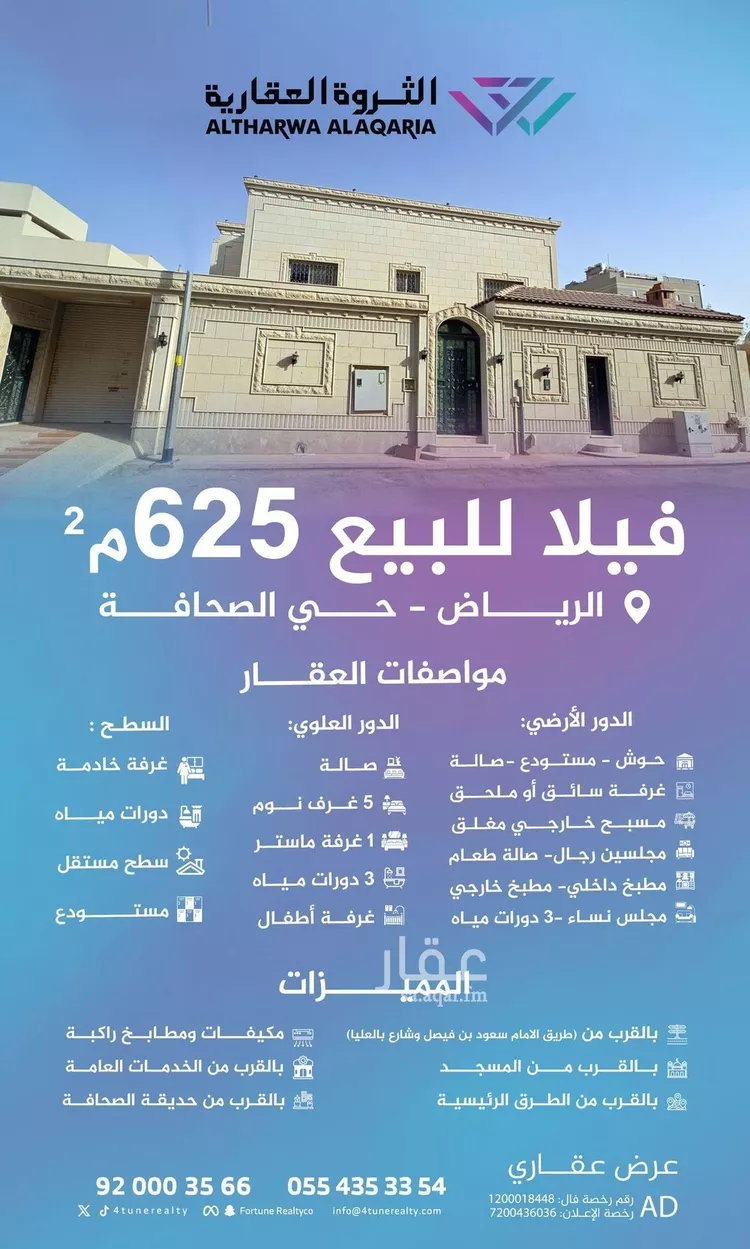 فيلا للبيع في شارع وادي الحرجلة, حي الصحافة, مدينة الرياض, منطقة الرياض