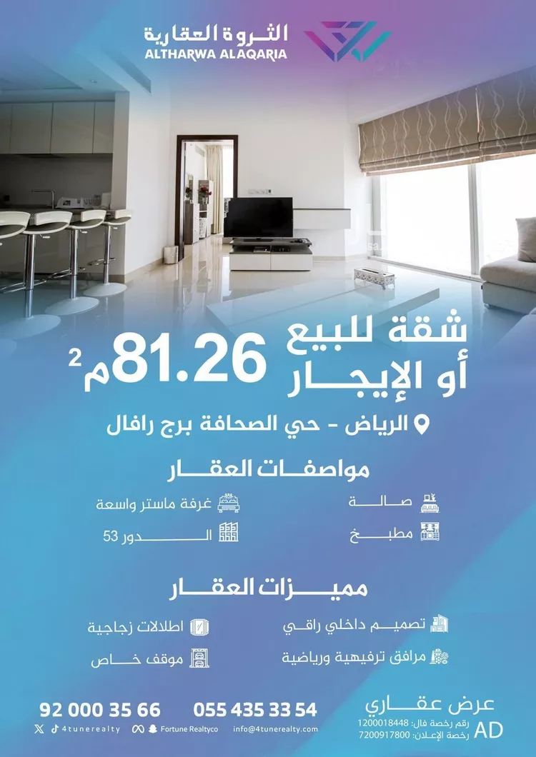 شقة للبيع في شارع طريق الملك فهد الفرعي, حي الصحافة, مدينة الرياض, منطقة الرياض