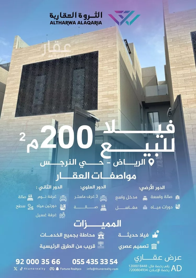 فيلا للبيع في شارع محمد بن عقاب , حي النرجس, مدينة الرياض, منطقة الرياض