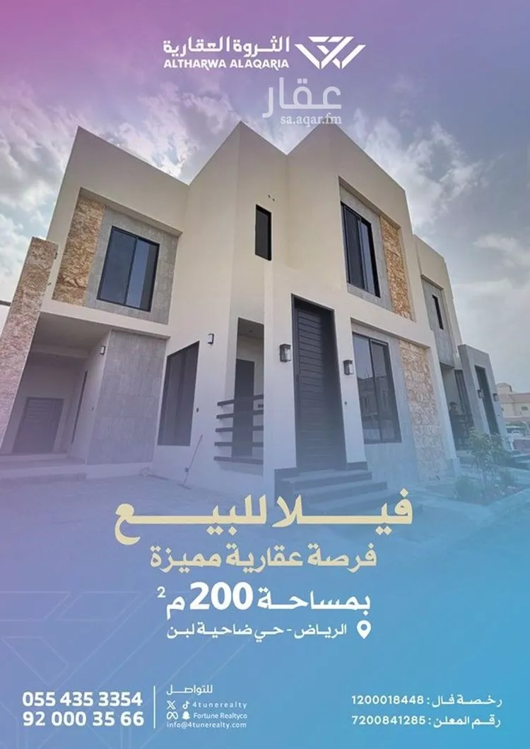 فيلا للبيع في شارع صلالة, حي ظهرة لبن, مدينة الرياض, منطقة الرياض