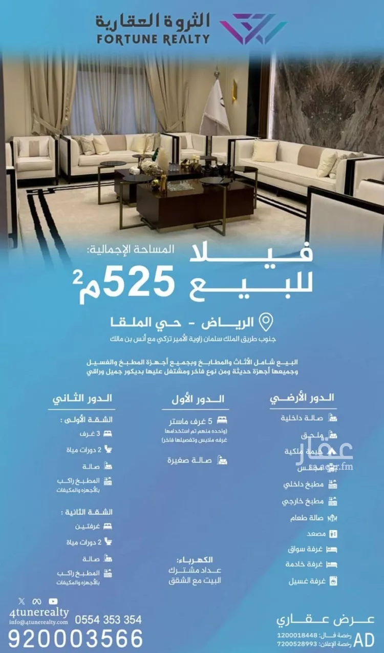 فيلا للبيع في شارع رقم 195, حي الملقا, مدينة الرياض, منطقة الرياض