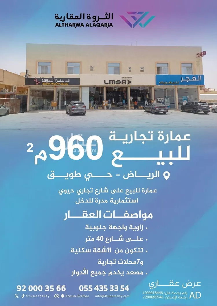 محل للبيع في شارع احمد بن الخطاب, حي طويق, مدينة الرياض, منطقة الرياض