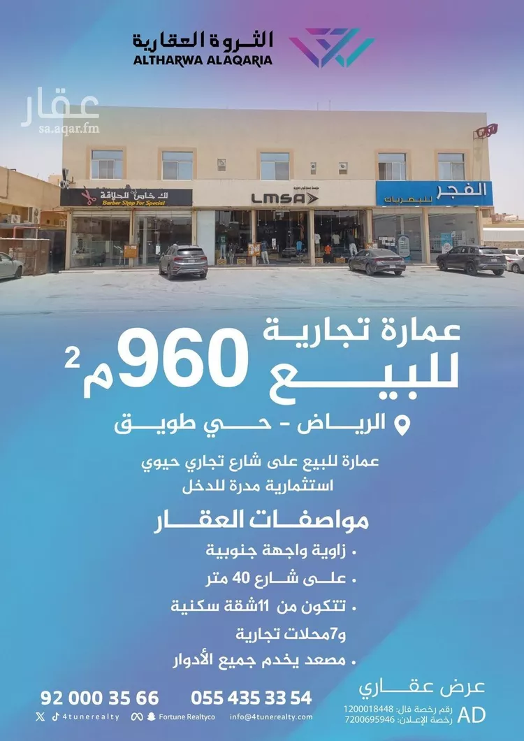 محل للبيع في شارع احمد بن الخطاب, حي طويق, مدينة الرياض, منطقة الرياض