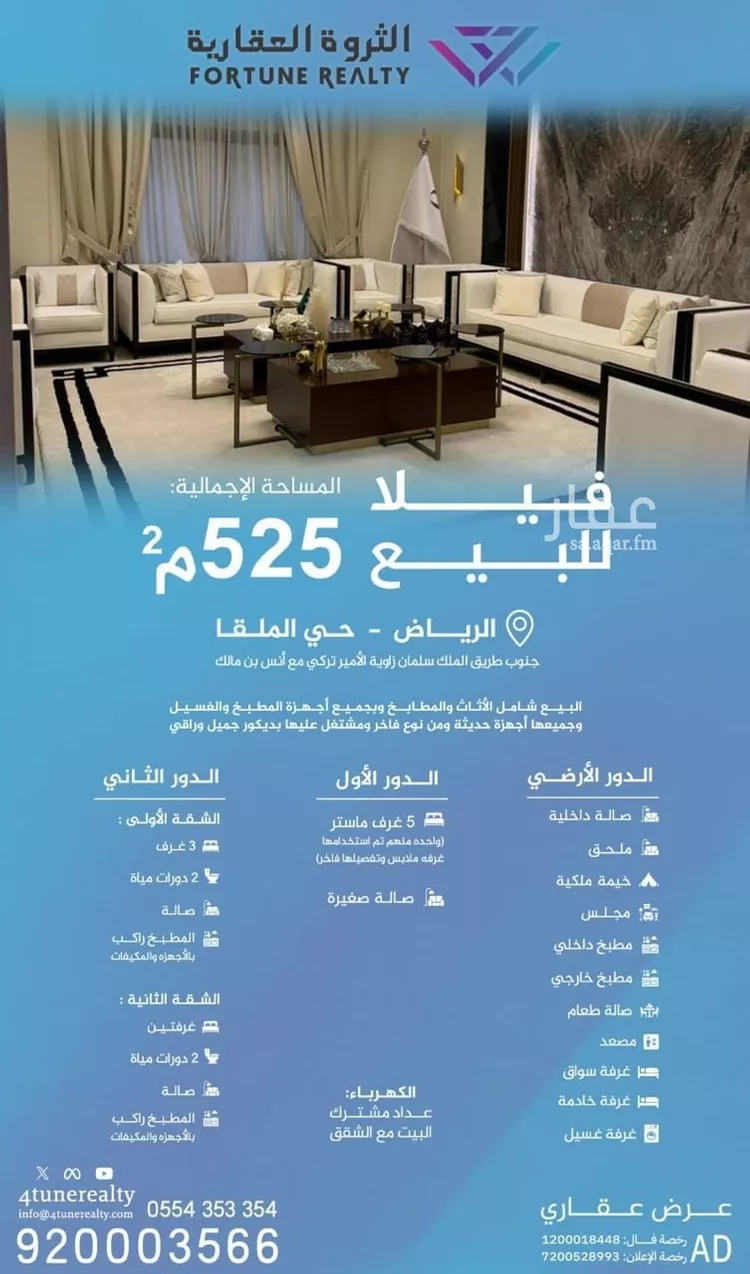 فيلا للبيع في شارع رقم 195, حي الملقا, مدينة الرياض, منطقة الرياض