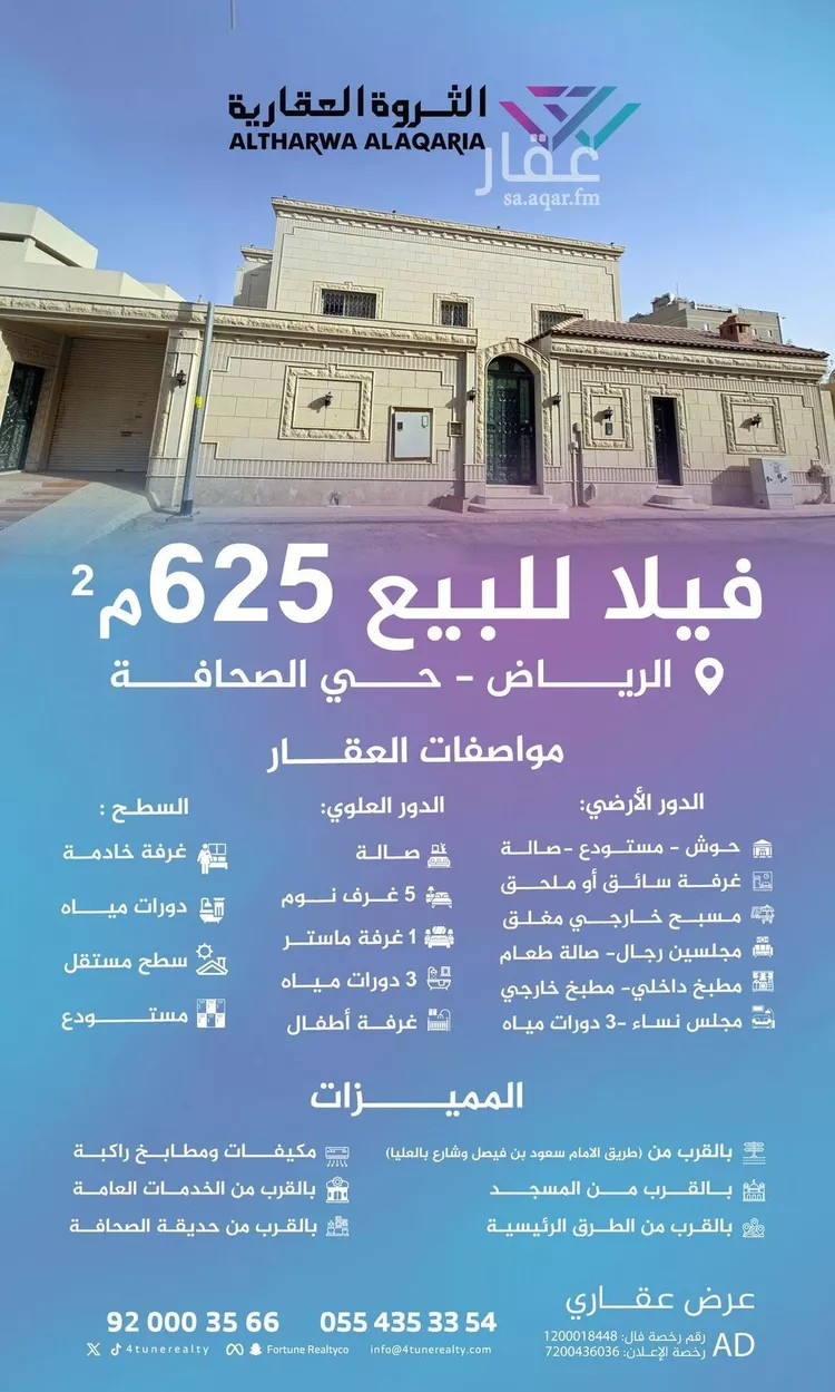 فيلا للبيع في شارع وادي الحرجلة, حي الصحافة, مدينة الرياض, منطقة الرياض