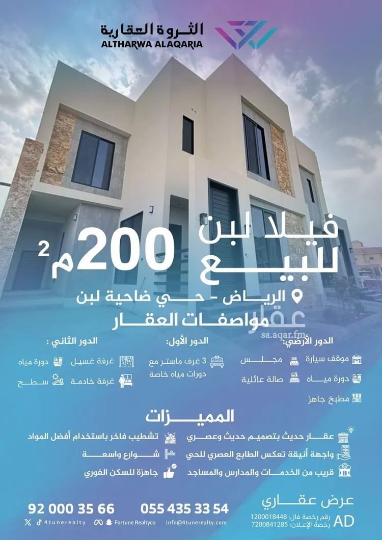 فيلا للبيع في شارع صلالة, حي ظهرة لبن, مدينة الرياض, منطقة الرياض صورة 3