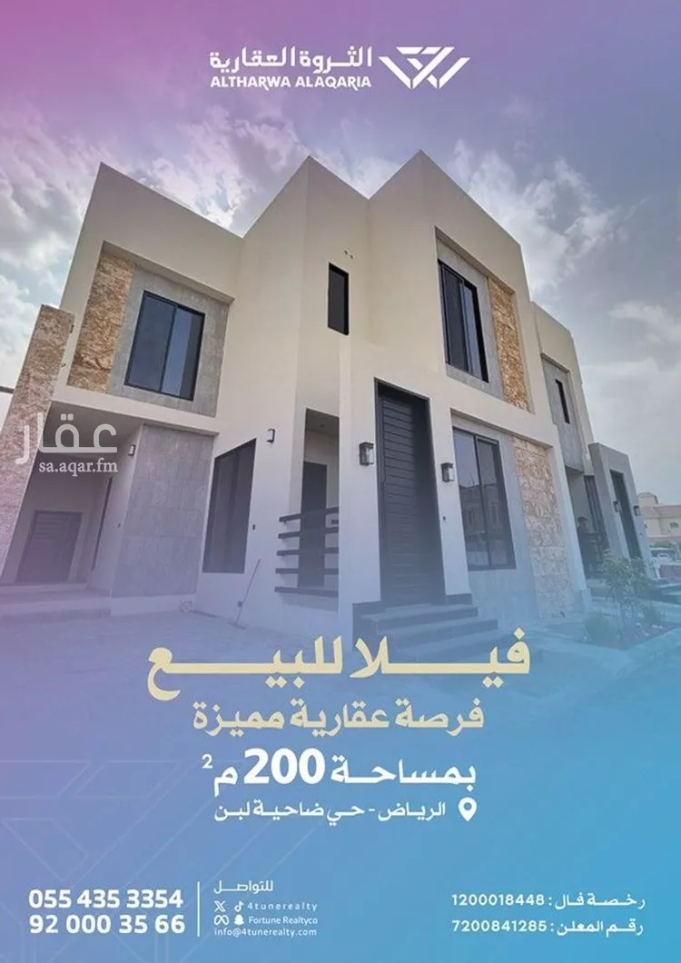 فيلا للبيع في شارع 30 ظهرة لبن, حي ظهرة لبن, مدينة الرياض, منطقة الرياض