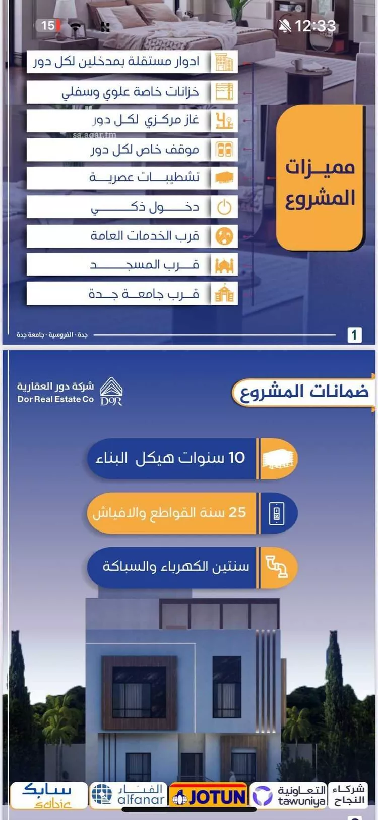 عمارة للبيع في شارع غريان, حي الفروسية, مدينة جدة, منطقة مكة المكرمة صورة 2