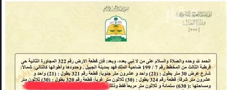أرض للبيع في شارع قرطبة 215, حي قرطبة, مدينة الجبيل, المنطقة الشرقية