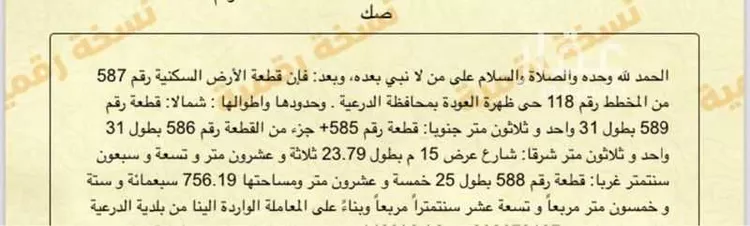 أرض للبيع في شارع ظهره العودة , حي ظهره العودة غرب, مدينة امارة منطقة الرياض - الدرعيه, منطقة الرياض
