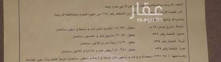 أرض للبيع في شارع ظهره العودة غرب, مدينة امارة منطقة الرياض - الدرعيه, منطقة الرياض