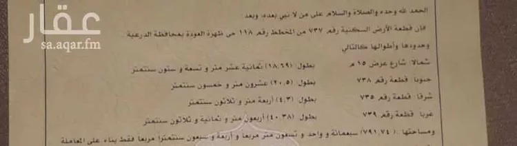 أرض للبيع في شارع ظهره العودة , حي ظهره العودة غرب, مدينة امارة منطقة الرياض - الدرعيه, منطقة الرياض صورة 2