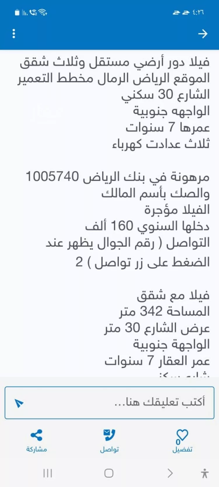 فيلا للبيع في شارع احمد بن سعد الاصبهاني, حي الرمال, مدينة الرياض, منطقة الرياض صورة 2