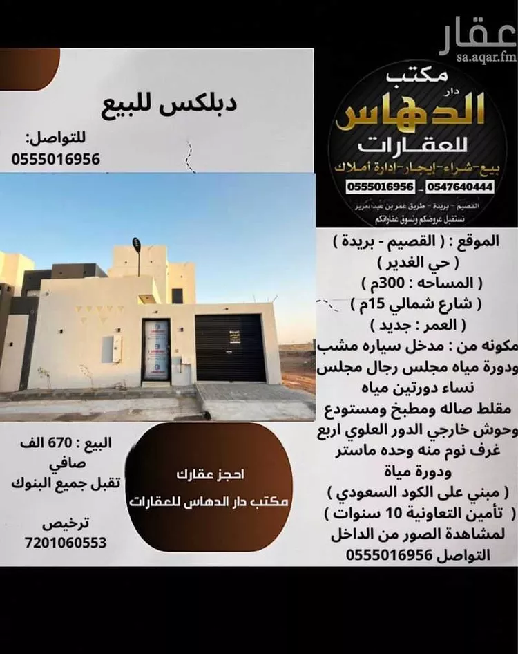 عمارة للبيع في شارع الروابي 131, حي الروابي, مدينة بريدة, منطقة القصيم