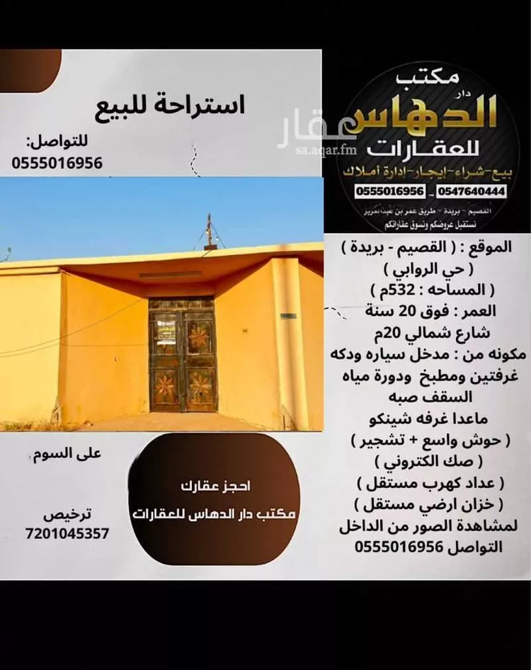 Rest House for Sale in Buraydah Ar Rawabi
