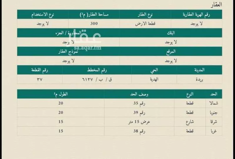 استراحة للبيع في شارع بريده280, حي الهدية الجنوبية, مدينة بريدة, منطقة القصيم صورة 3