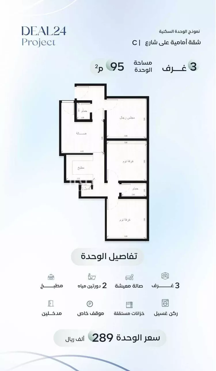 شقة للبيع في شارع جهير بن أبي نصر, حي الريان, مدينة جدة, منطقة مكة المكرمة 8