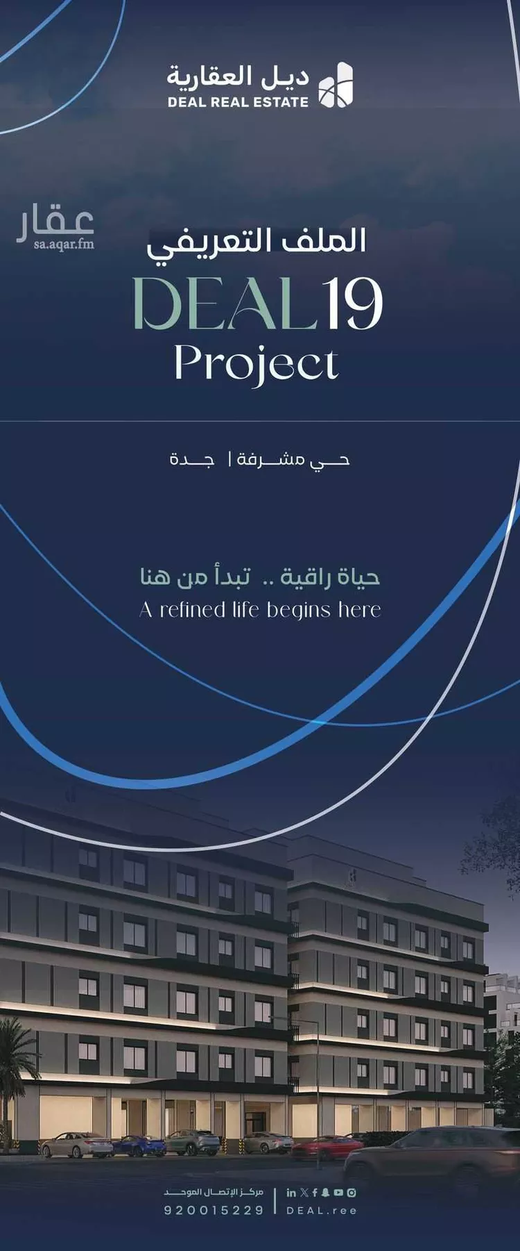 شقة للبيع في شارع جبل طارق, حي مشرفة, مدينة جدة, منطقة مكة المكرمة صورة 3