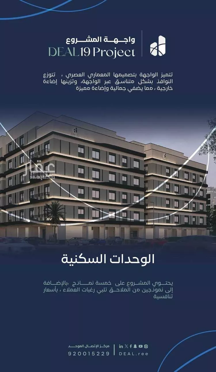 شقة للبيع في شارع جبل طارق, حي مشرفة, مدينة جدة, منطقة مكة المكرمة