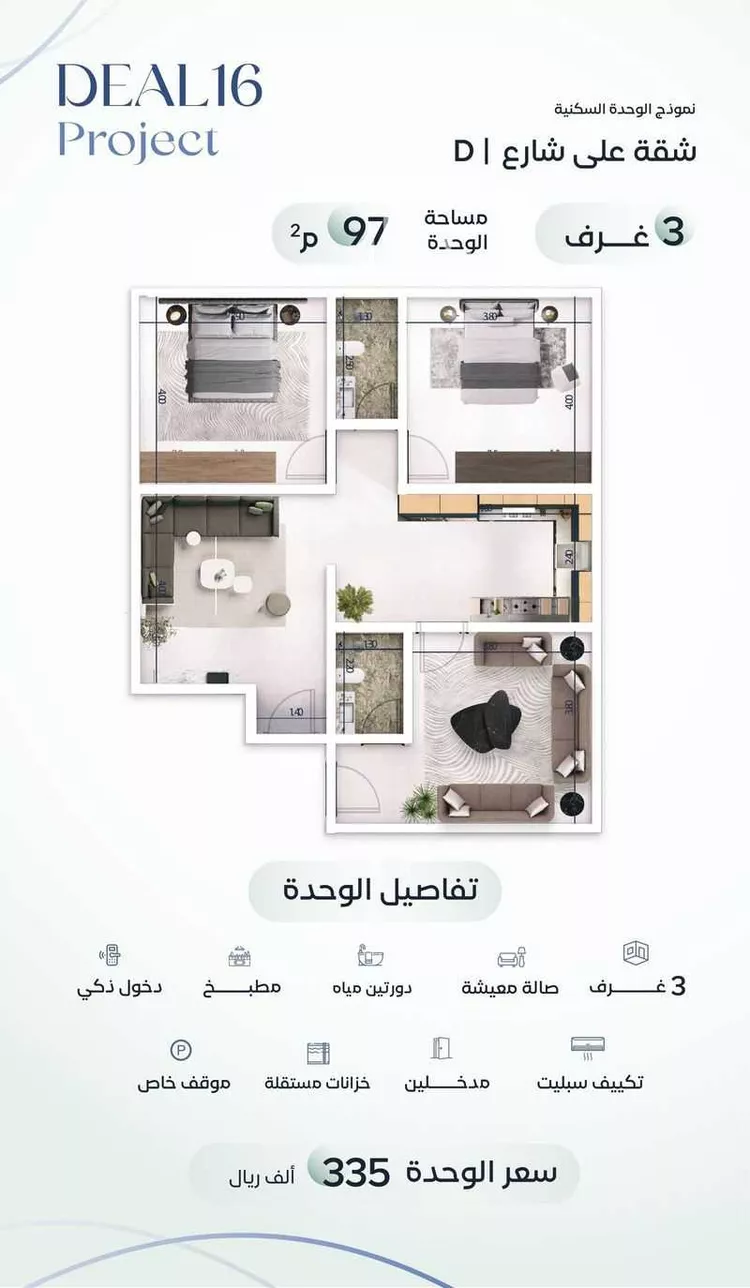 شقة للبيع في شارع جبل طارق, حي مشرفة, مدينة جدة, منطقة مكة المكرمة صورة 2