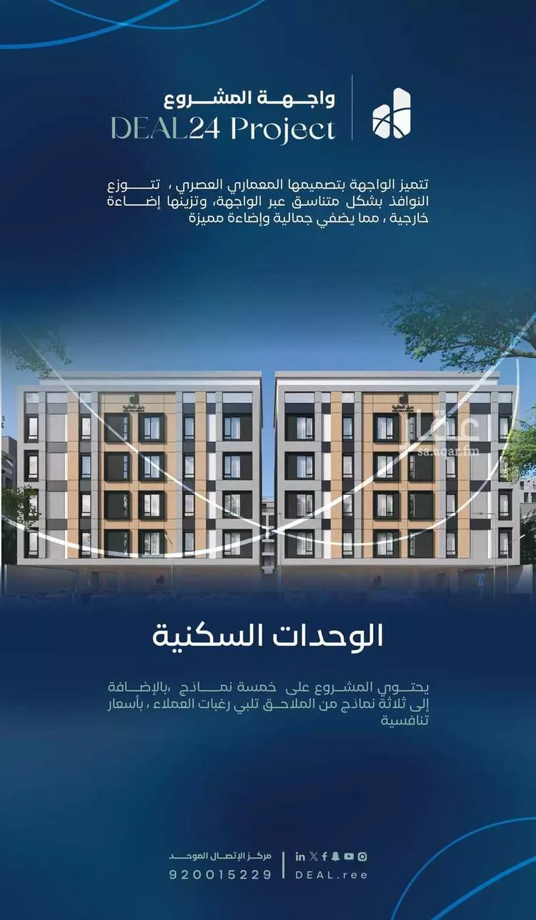 Apartment for Sale in Jeddah Ar Rayan صورة 4