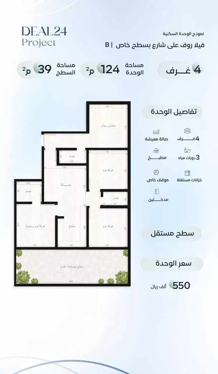 شقة للبيع في شارع جهير بن أبي نصر, حي الريان, مدينة جدة, منطقة مكة المكرمة 12