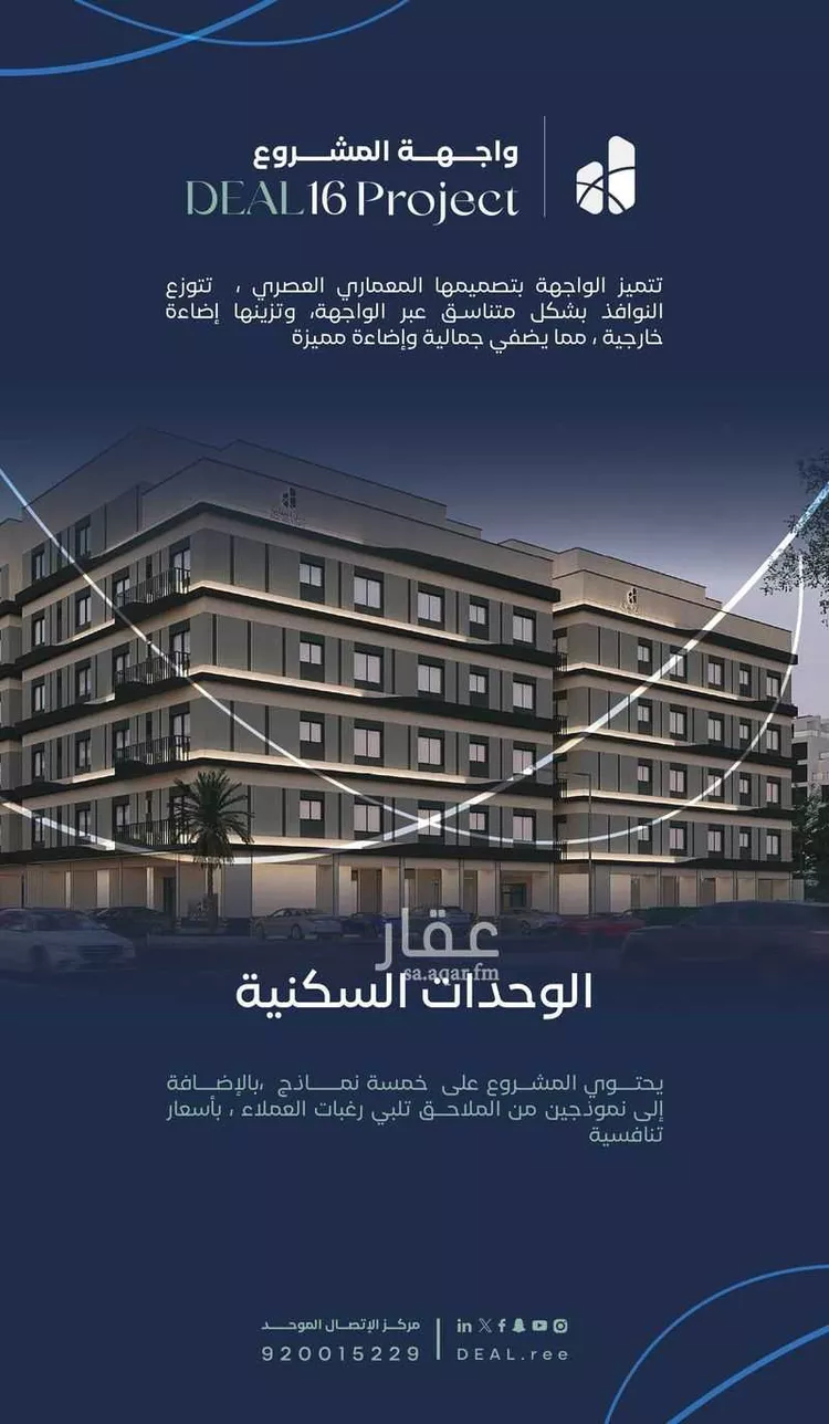 شقة للبيع في شارع جبل طارق, حي مشرفة, مدينة جدة, منطقة مكة المكرمة