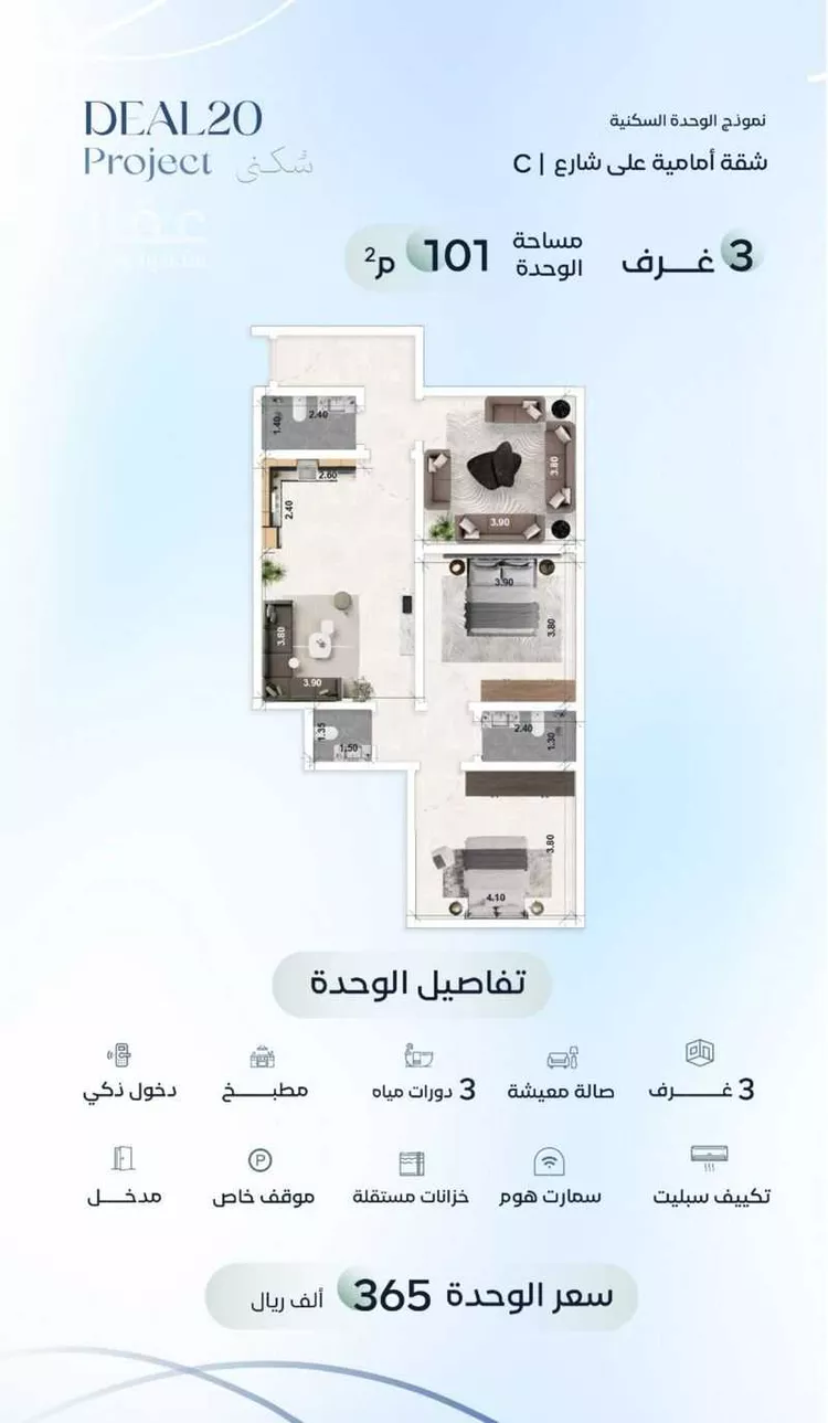 شقة للبيع في شارع زيد بن علي, حي العزيزية, مدينة جدة, منطقة مكة المكرمة صورة 5