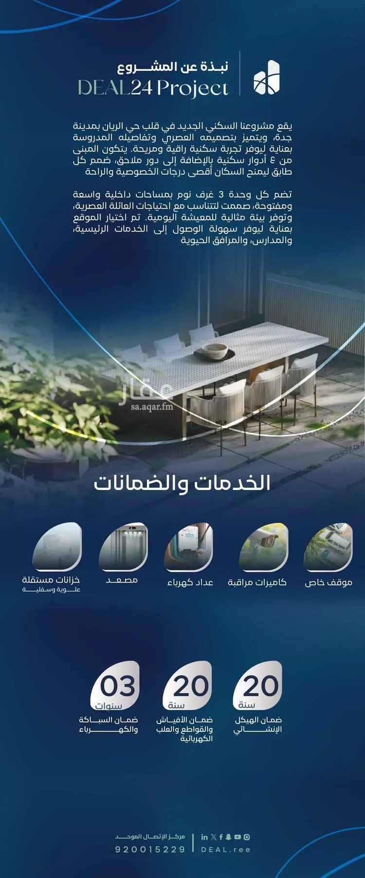 Apartment for Sale in Jeddah Ar Rayan صورة 2