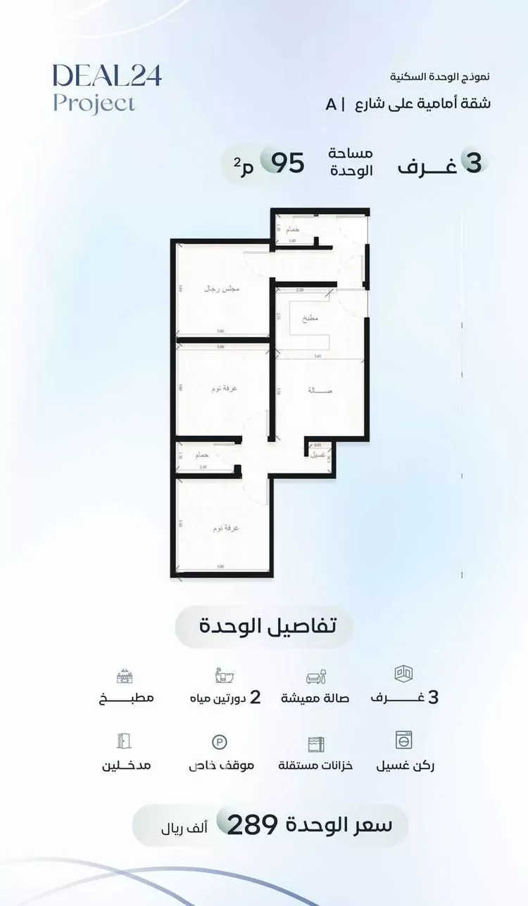 شقة للبيع في شارع جهير بن أبي نصر, حي الريان, مدينة جدة, منطقة مكة المكرمة 6