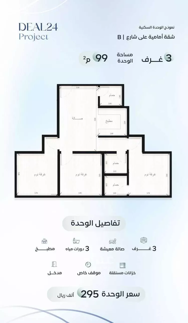 شقة للبيع في شارع جهير بن أبي نصر, حي الريان, مدينة جدة, منطقة مكة المكرمة 7