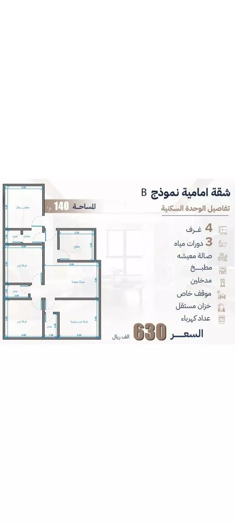 شقة للبيع في شارع الصناديد, حي السلامة, مدينة جدة, منطقة مكة المكرمة صورة 5