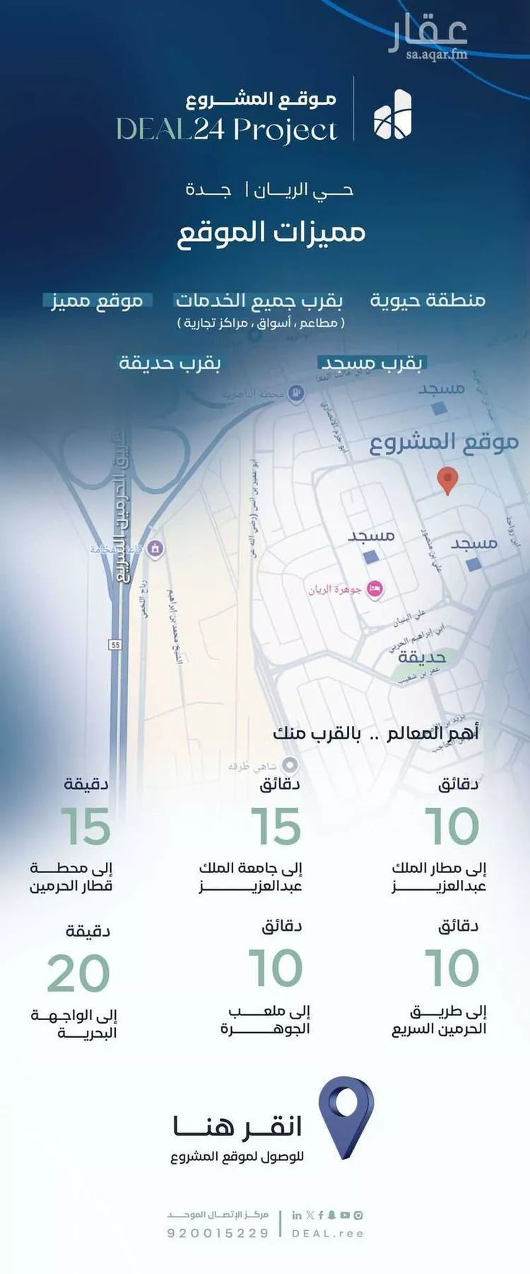 Apartment for Sale in Jeddah Ar Rayan صورة 3