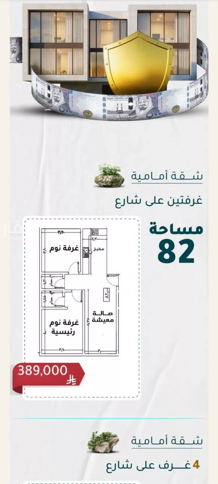شقة للبيع في شارع عائشه ام المؤمنيين, حي الروضة, مدينة جدة, منطقة مكة المكرمة