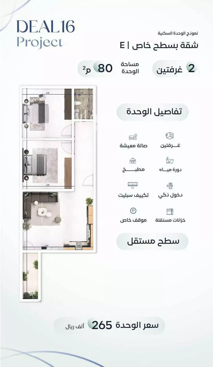 شقة للبيع في شارع جبل طارق, حي مشرفة, مدينة جدة, منطقة مكة المكرمة صورة 2