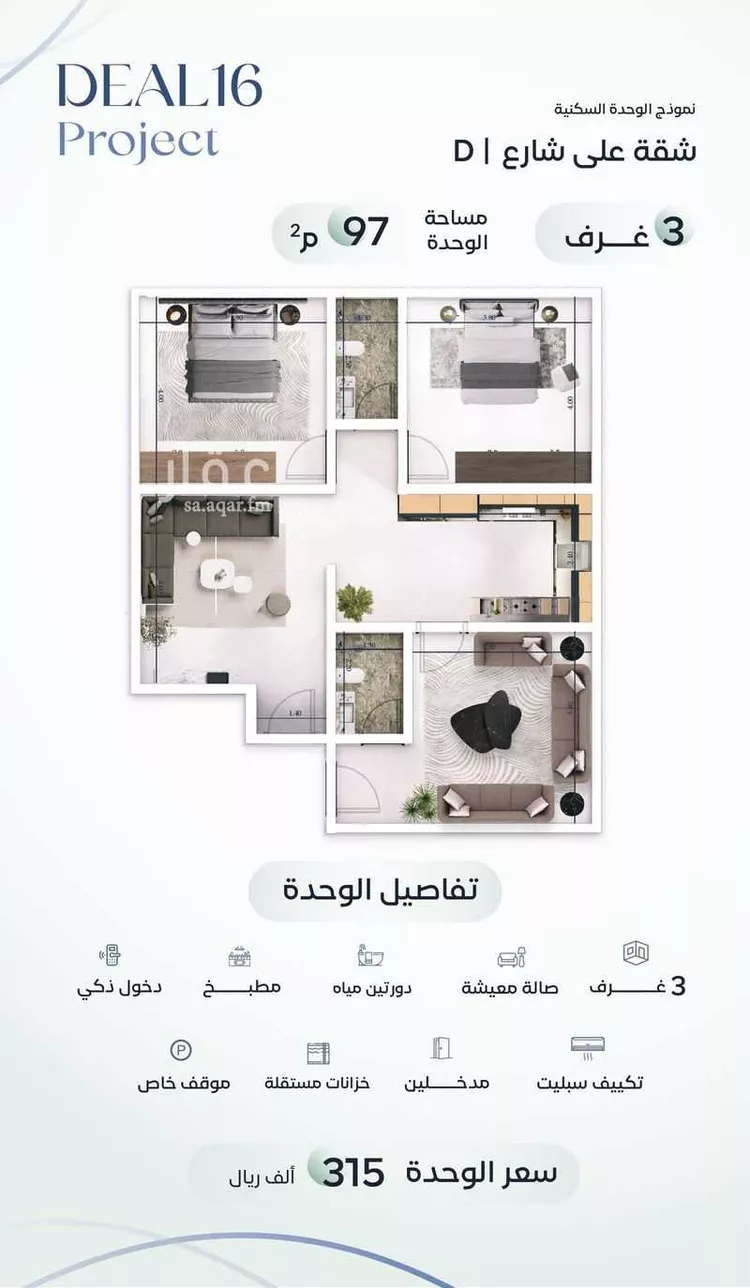 شقة للبيع في شارع جبل طارق, حي مشرفة, مدينة جدة, منطقة مكة المكرمة صورة 5