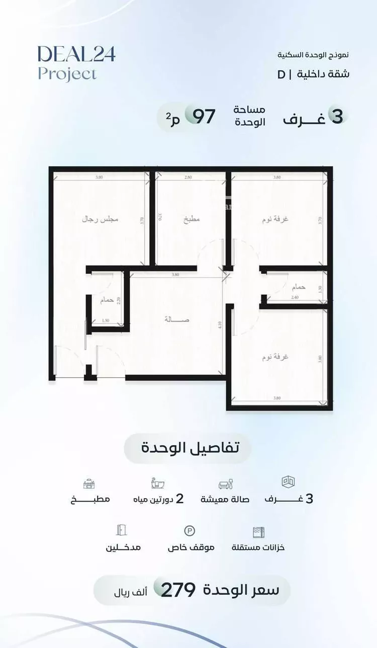 شقة للبيع في شارع جهير بن أبي نصر, حي الريان, مدينة جدة, منطقة مكة المكرمة 9