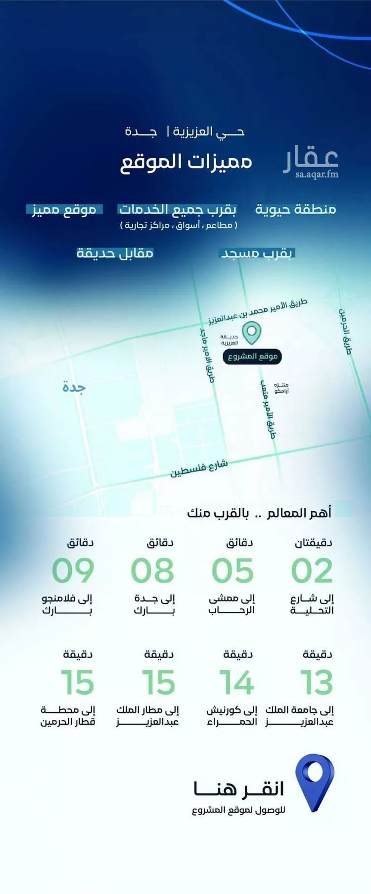 شقة للبيع في شارع زيد بن علي, حي العزيزية, مدينة جدة, منطقة مكة المكرمة 6
