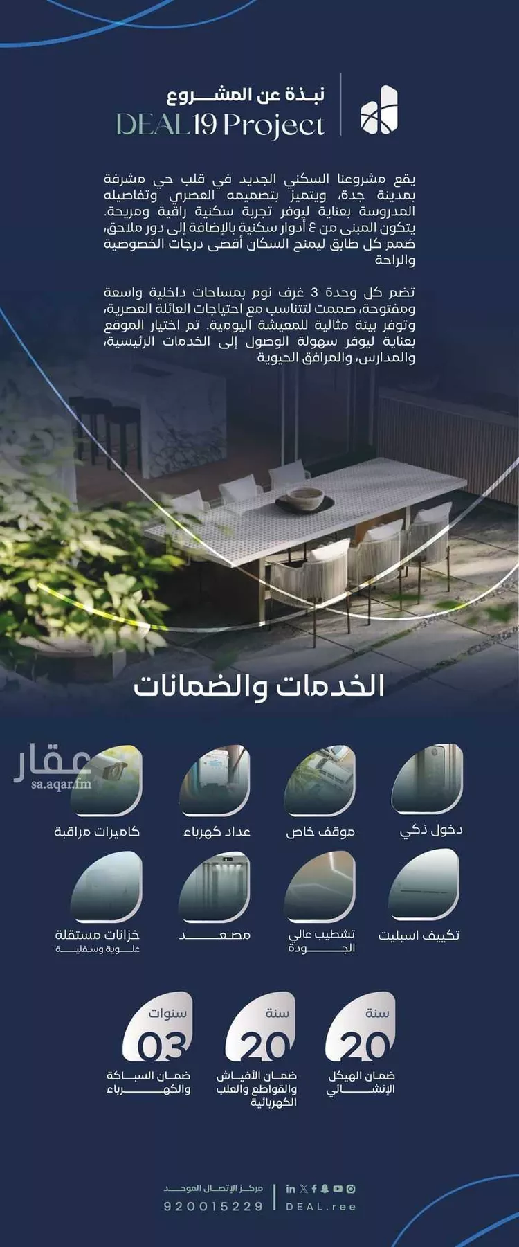 شقة للبيع في شارع جبل طارق, حي مشرفة, مدينة جدة, منطقة مكة المكرمة صورة 4