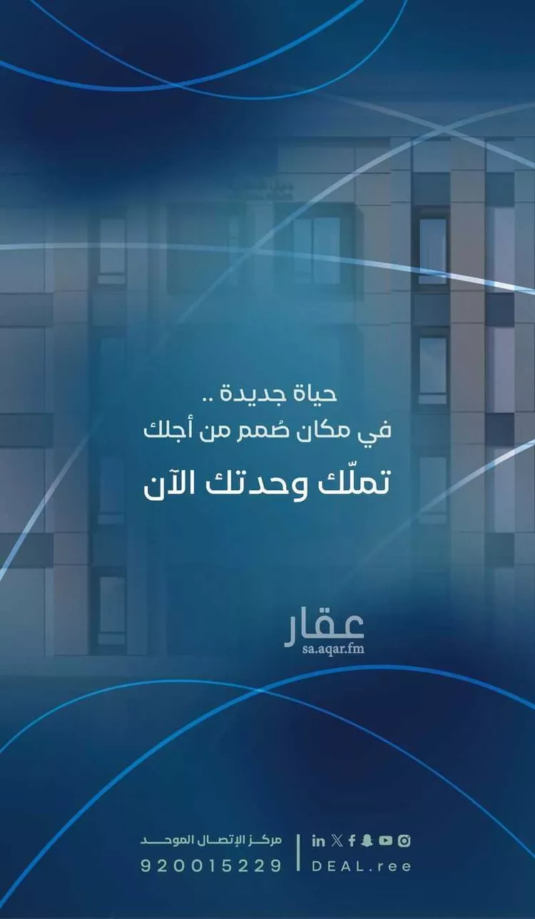 شقة للبيع في شارع جهير بن أبي نصر, حي الريان, مدينة جدة, منطقة مكة المكرمة 14