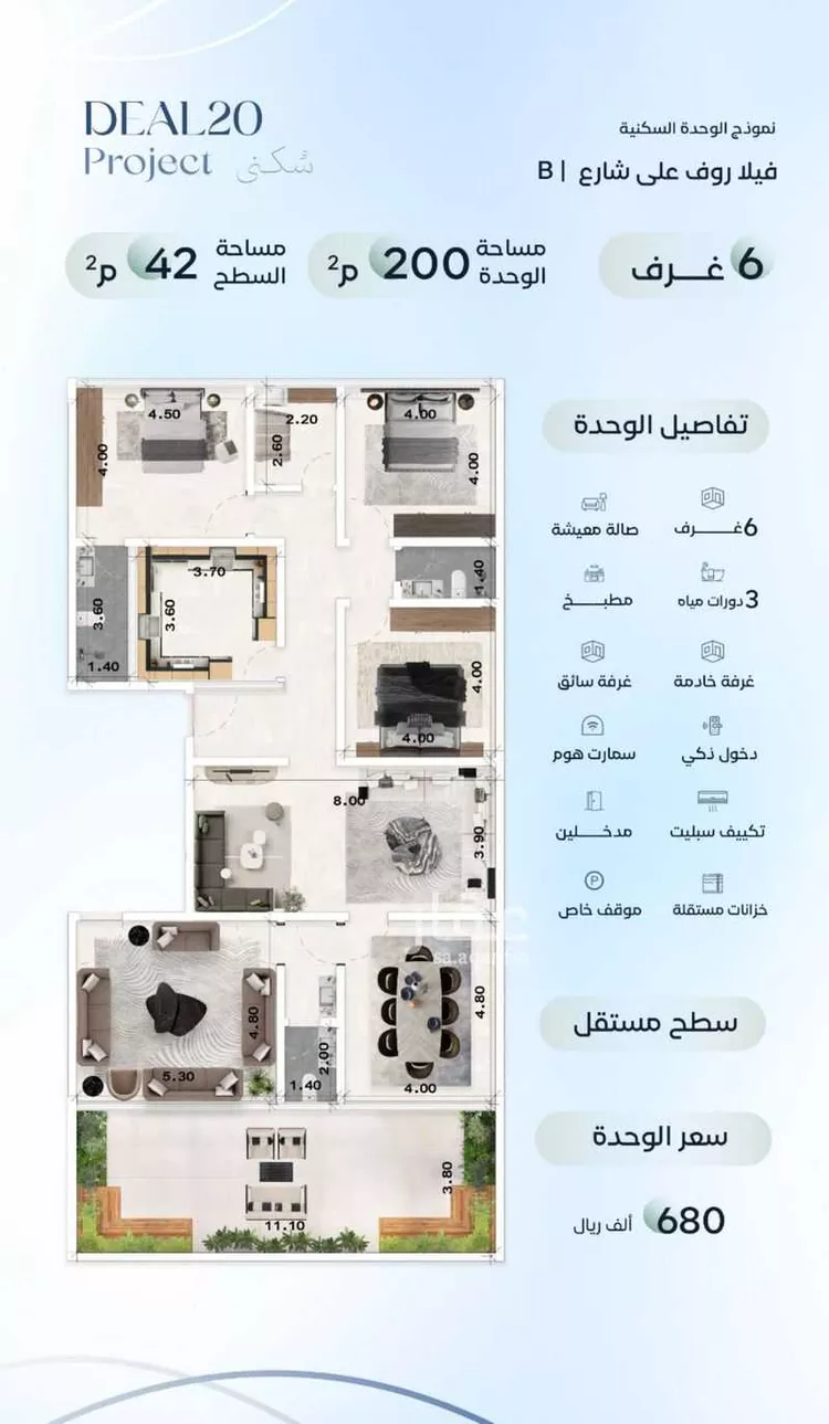 شقة للبيع في شارع زيد بن علي, حي العزيزية, مدينة جدة, منطقة مكة المكرمة صورة 4