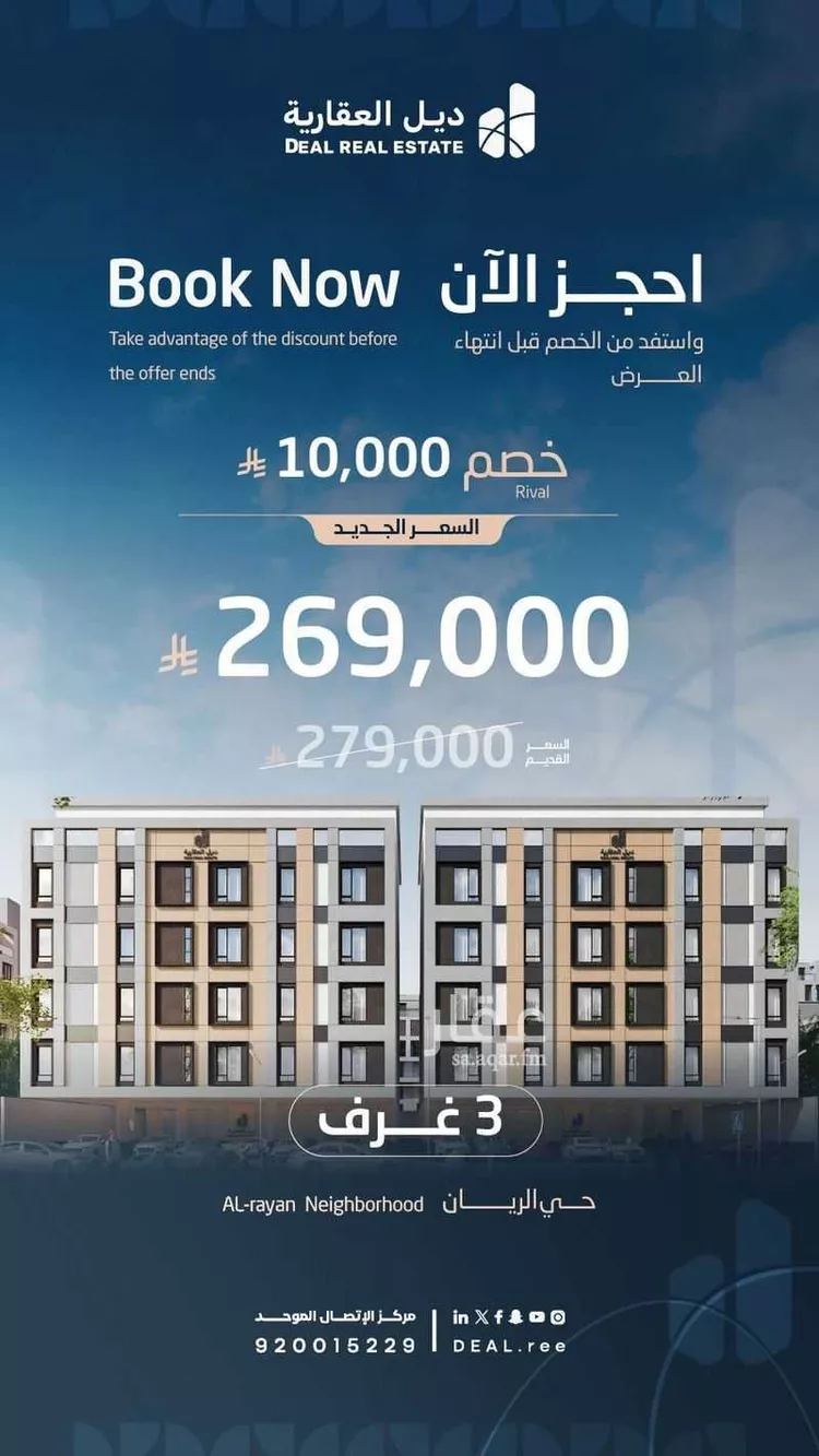 شقة للبيع في شارع جهير بن أبي نصر, حي الريان, مدينة جدة, منطقة مكة المكرمة 15