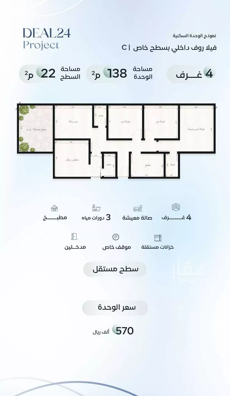 شقة للبيع في شارع جهير بن أبي نصر, حي الريان, مدينة جدة, منطقة مكة المكرمة 13