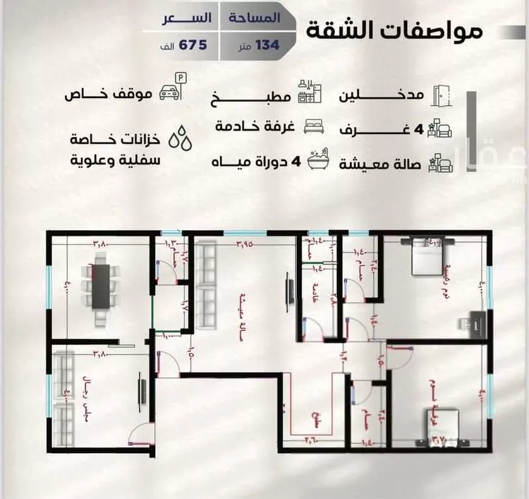 شقة للبيع في شارع احمد المشهدي, حي الروضة, مدينة جدة, منطقة مكة المكرمة صورة 4