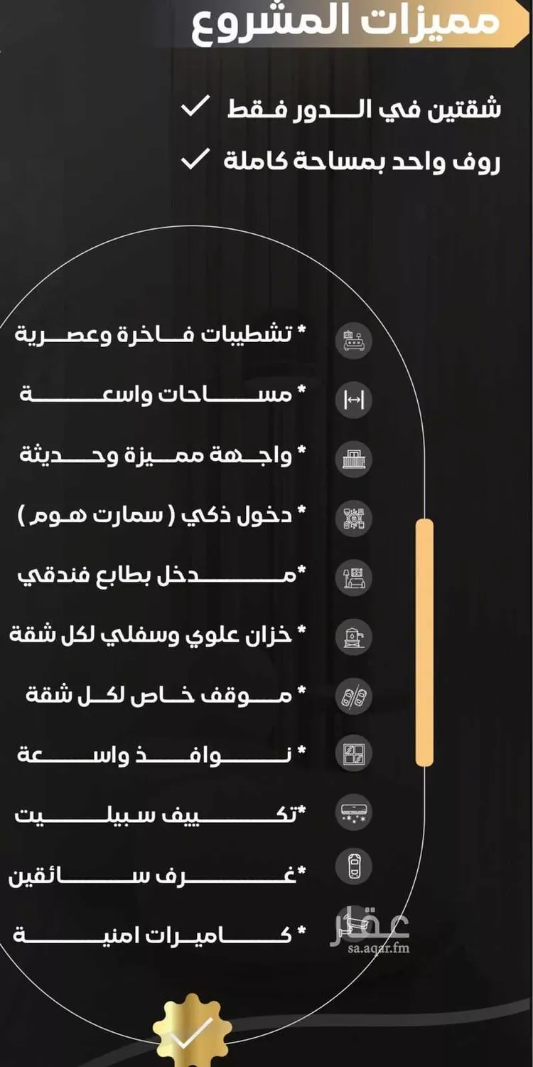 شقة للبيع في شارع احمد المشهدي, حي الروضة, مدينة جدة, منطقة مكة المكرمة