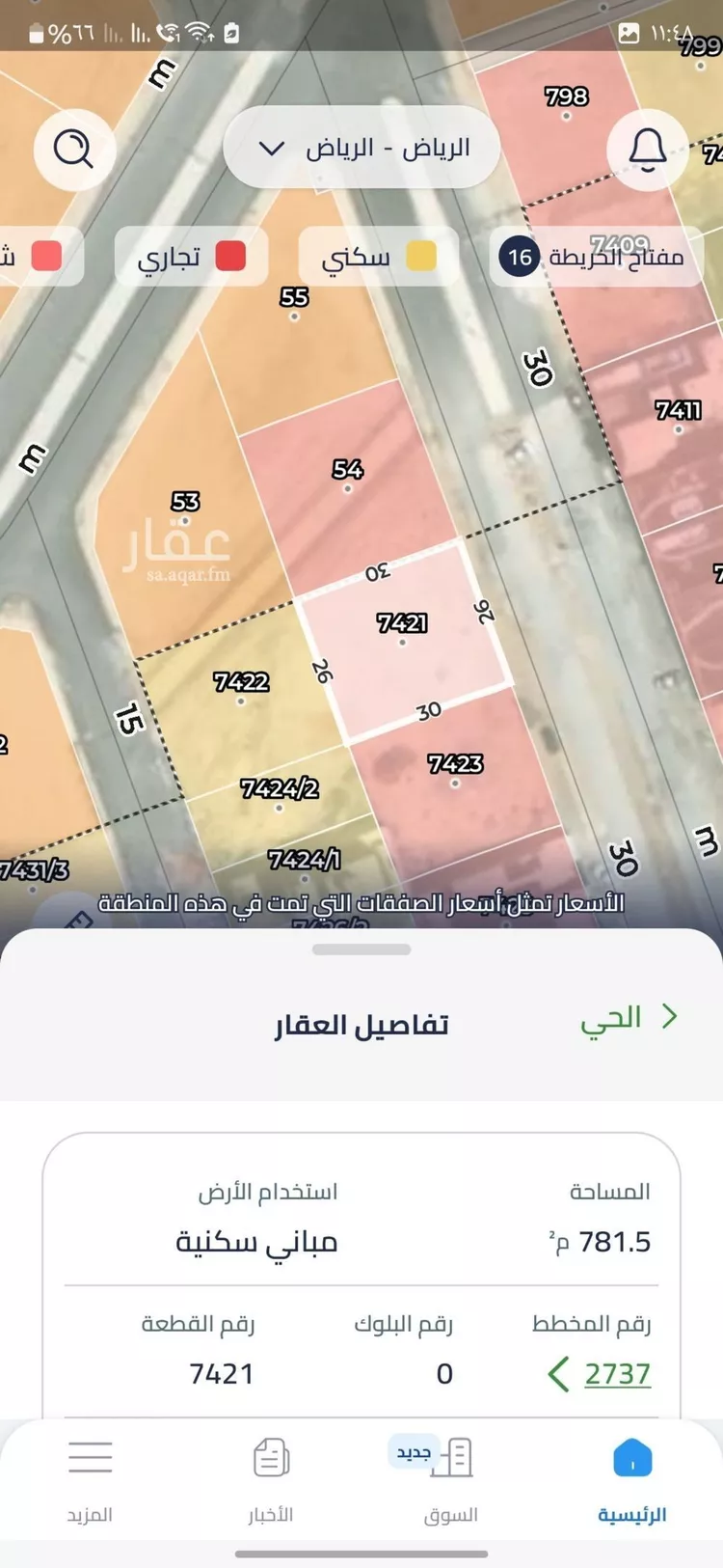 أرض للبيع في شارع حمد الخطابي ، حي النرجس ، الرياض ، منطقة الرياض صورة 2