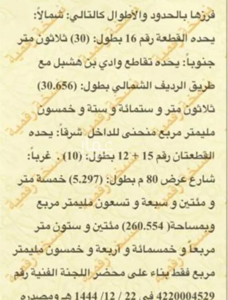 أرض للبيع في طريق الملك سعود ، حي التسامح ، خميس مشيط ، خميس مشيط صورة 2